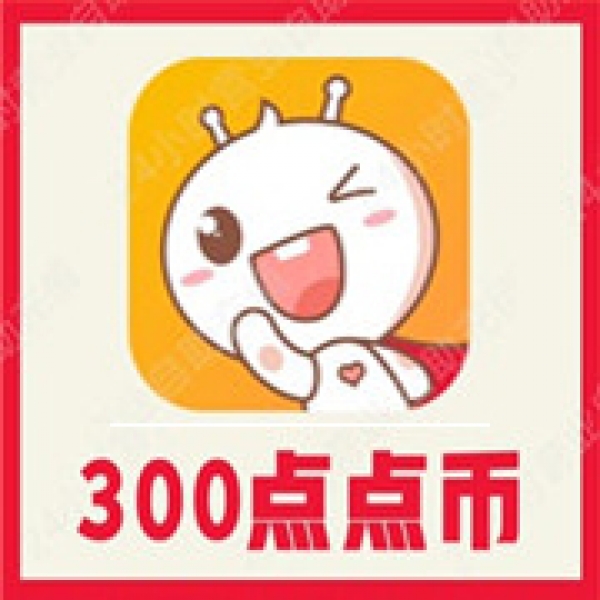 【自动充值】点点开黑300个点点币 点点开黑点点币充值 无需密码